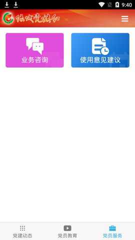 绿城党旗红下载