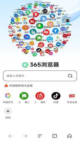 365浏览器下载