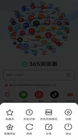 365浏览器下载