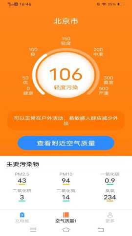 充电小宝下载