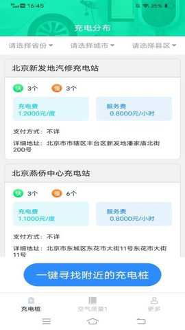 充电小宝下载
