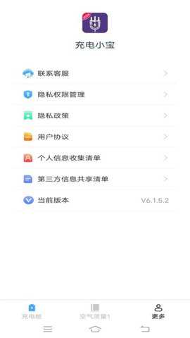 充电小宝下载