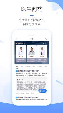 东方虹医生下载