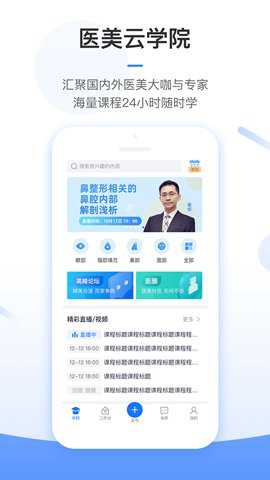 东方虹医生下载
