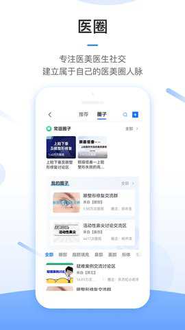 东方虹医生下载
