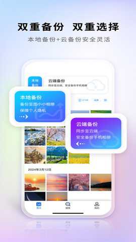 图小小相册app