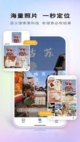 图小小相册app