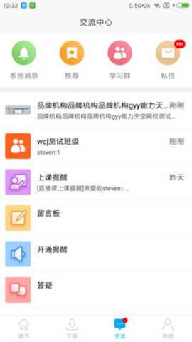 三仁网校课堂