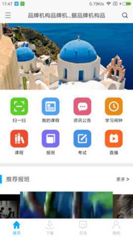 三仁网校课堂