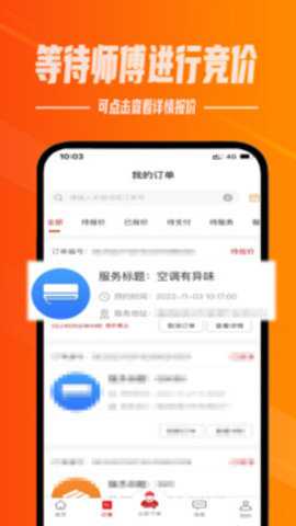 帮帮到家下载