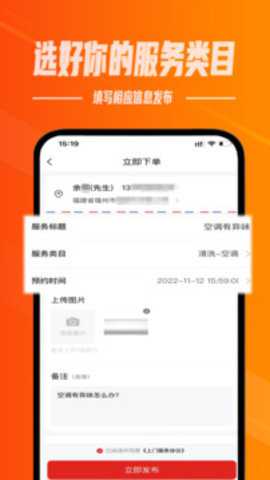 帮帮到家下载