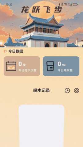 龙跃飞步app