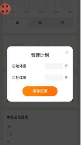 龙跃飞步app