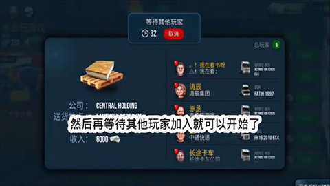 终极卡车模拟器下载