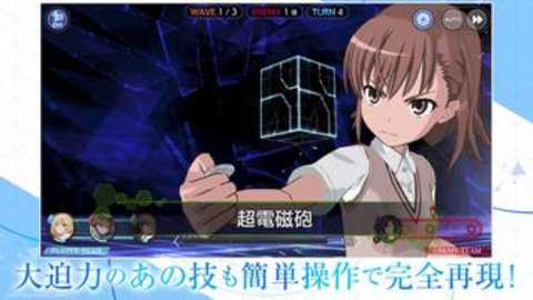 魔法禁书目录幻想收束日服下载