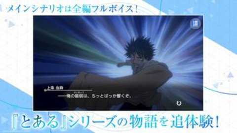 魔法禁书目录幻想收束日服下载