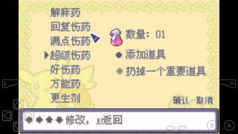 口袋妖怪新世界传奇彼岸花绽放之夜