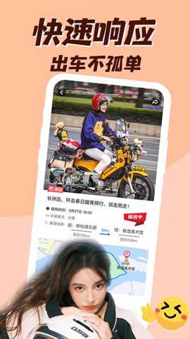 哔哒组局