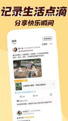 哔哒组局