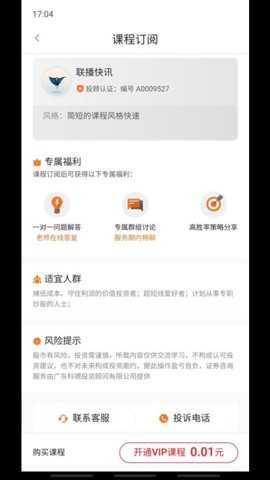 加菲财经