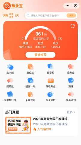豫录宝下载