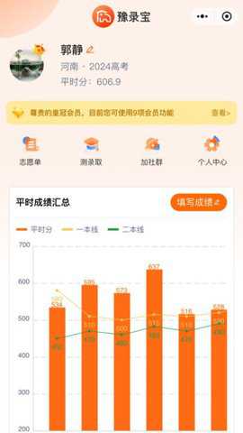 豫录宝下载