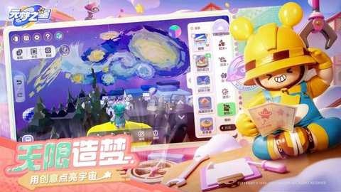 元梦之星国际服下载