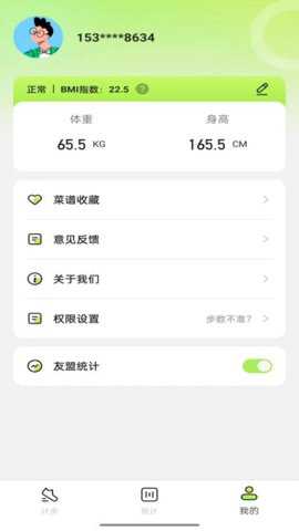 步行计步器下载