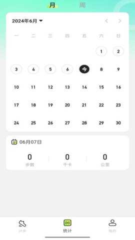 步行计步器下载