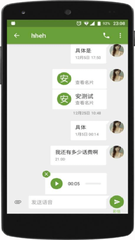 candy短信app