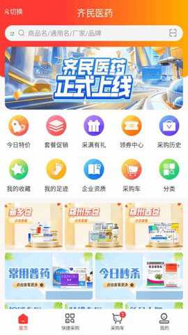 齐民医药