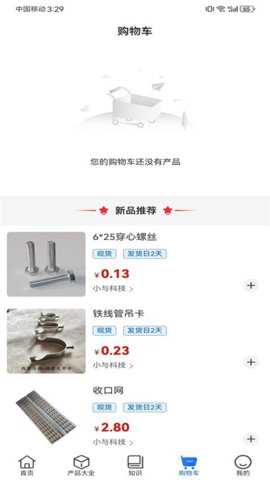 小与科技app