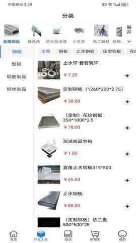 小与科技app