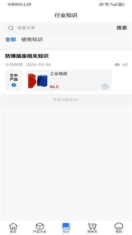 小与科技app