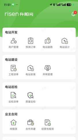 升阳光下载