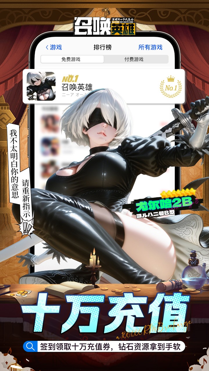 召唤英雄