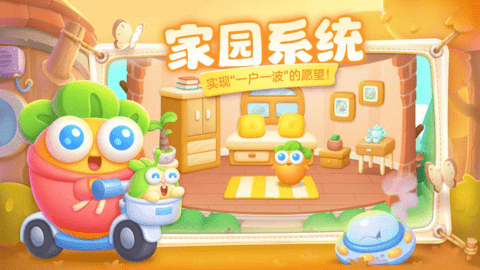 保卫萝卜4饿龙传说