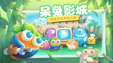 保卫萝卜4饿龙传说