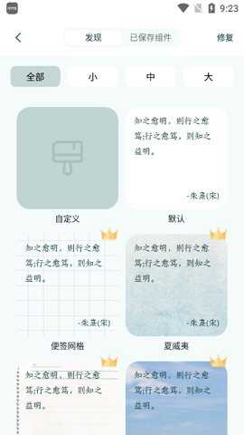 句子库app