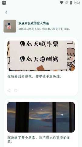 句子库app