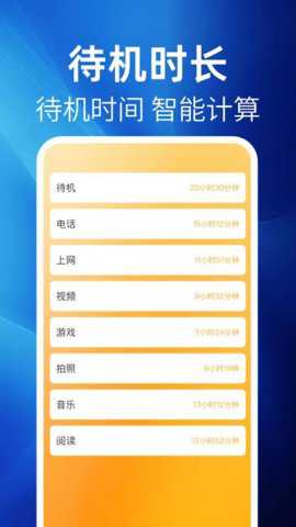 极省电下载