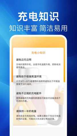 极省电下载