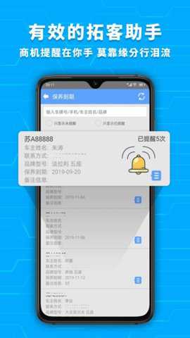 爱车店app