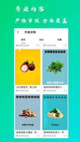 康之速