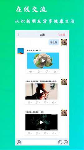 康之速