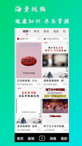 康之速
