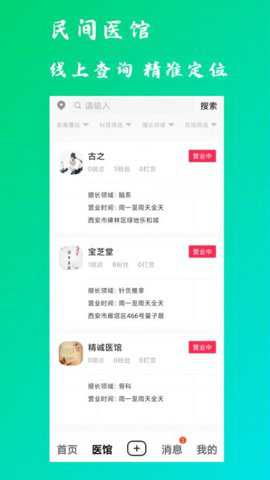 康之速