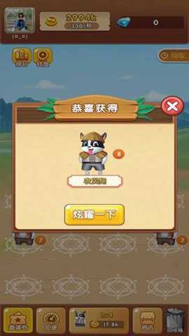 养狗大挑战下载