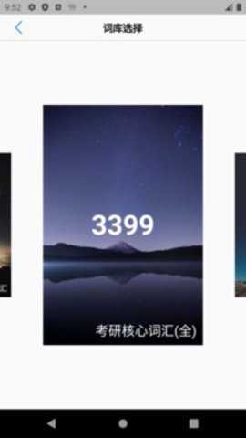 List背单词下载