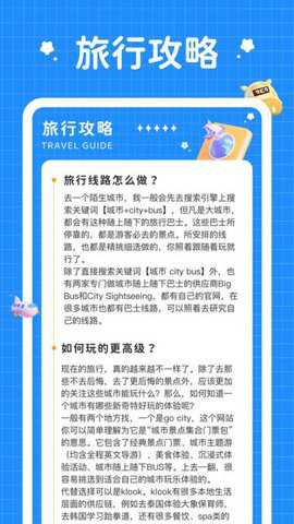 小鹿旅行记下载